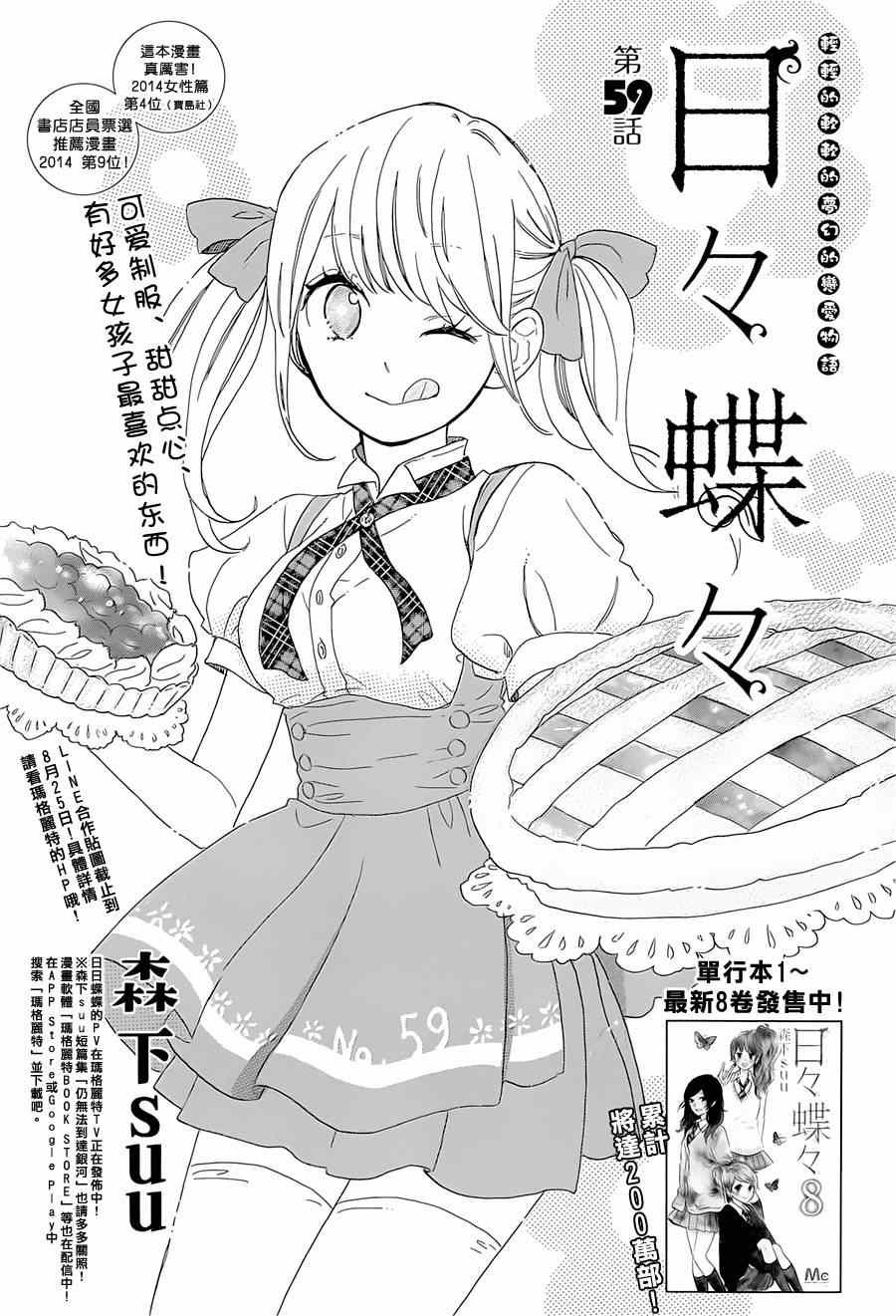 第59话