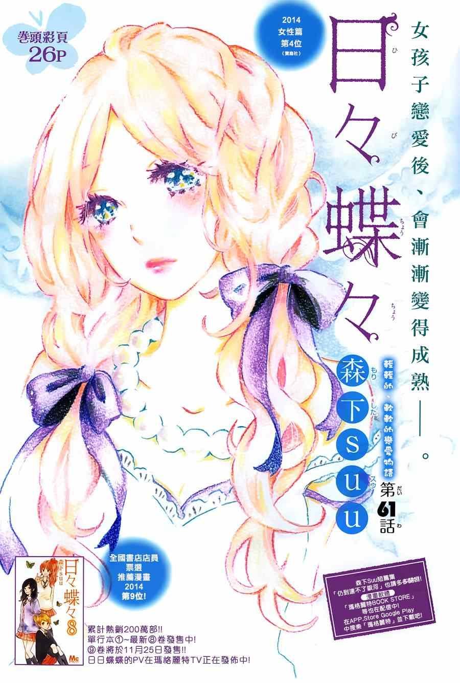 第61话