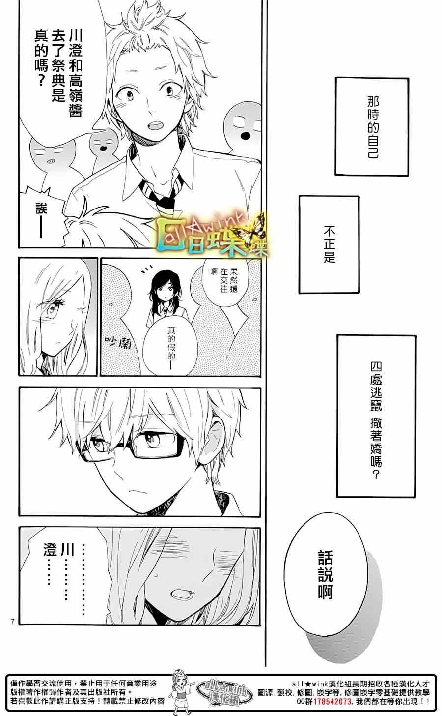 第61话