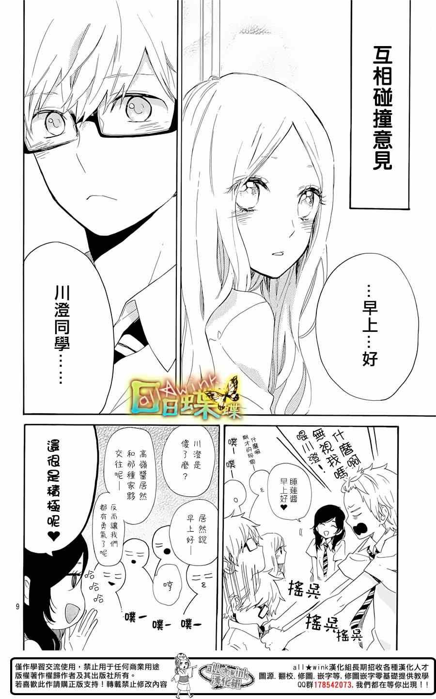 第61话