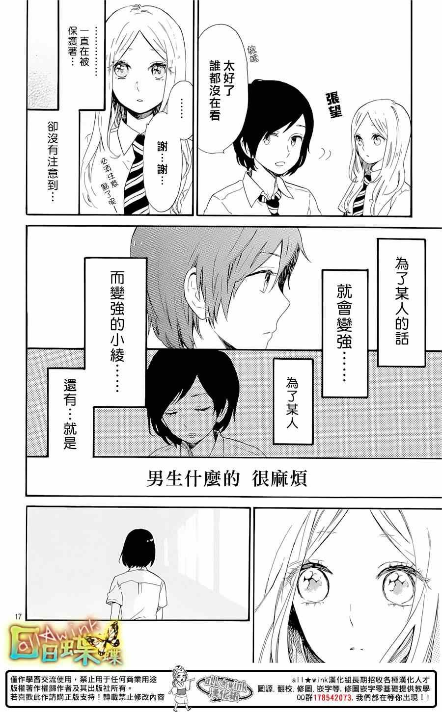 第61话