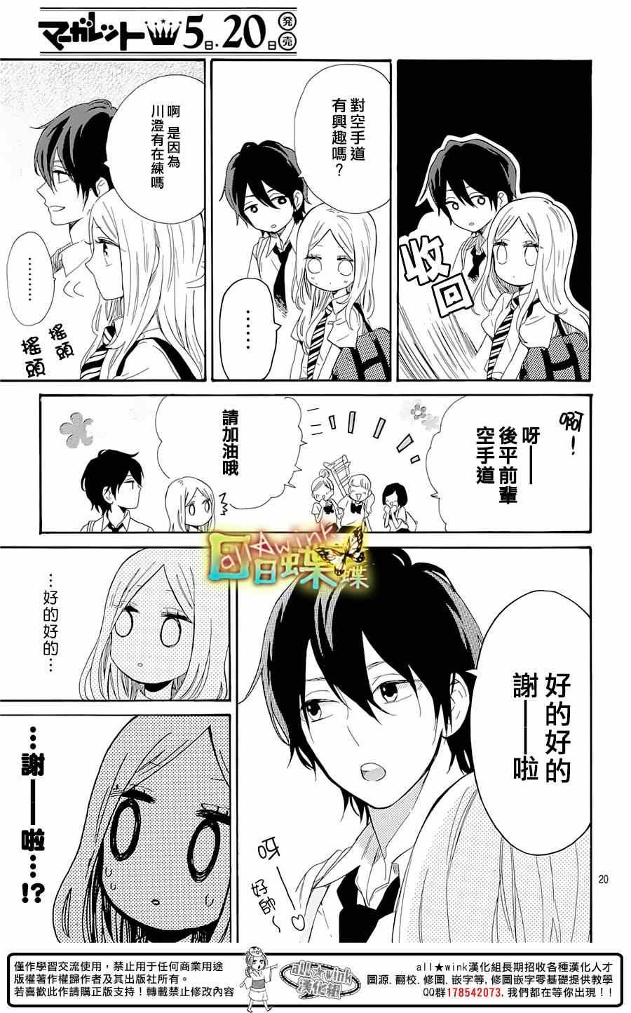 第61话