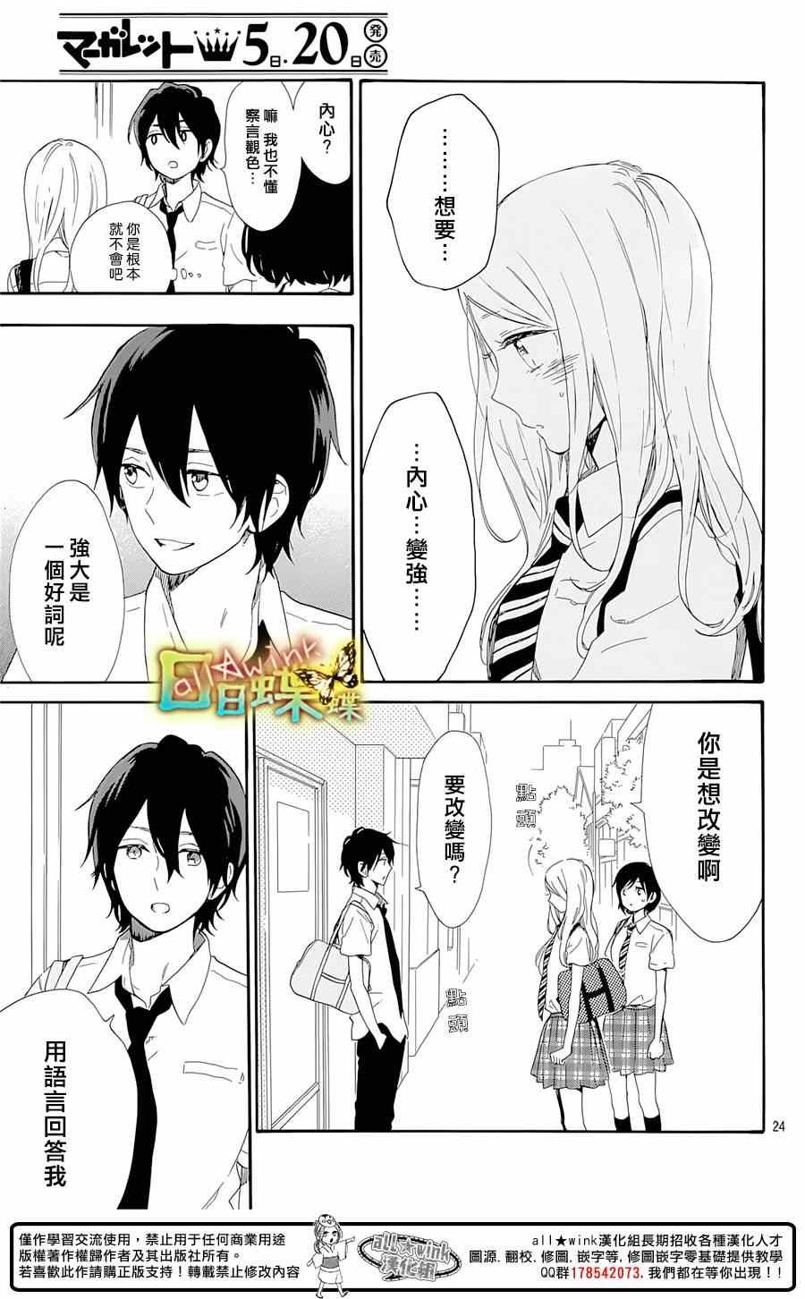 第61话