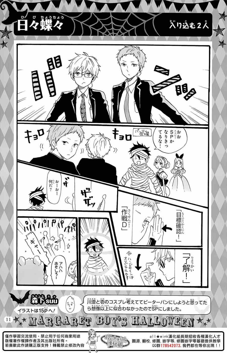 第61话