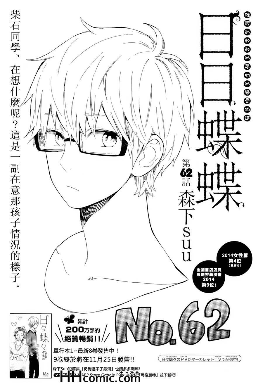 第62话