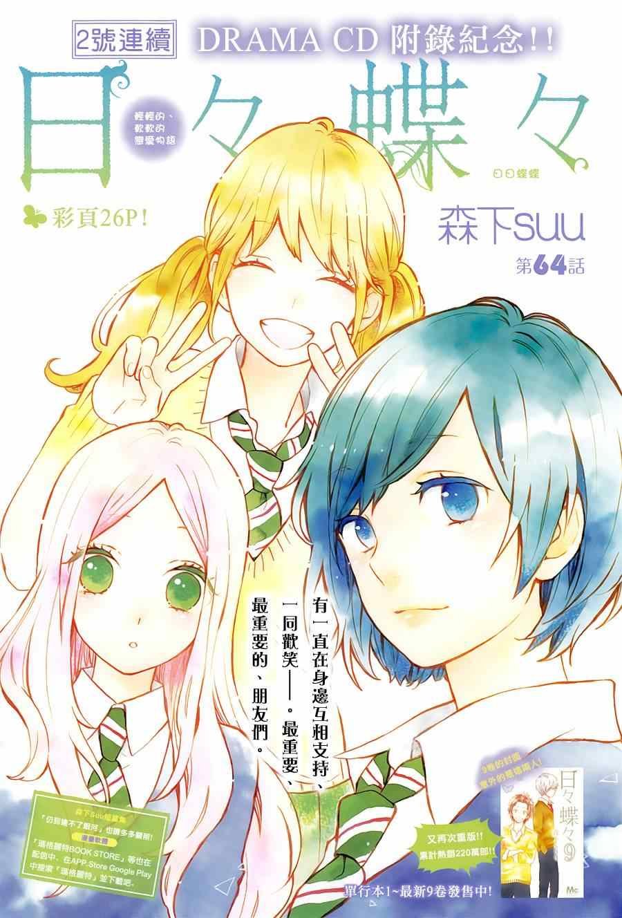 第64话