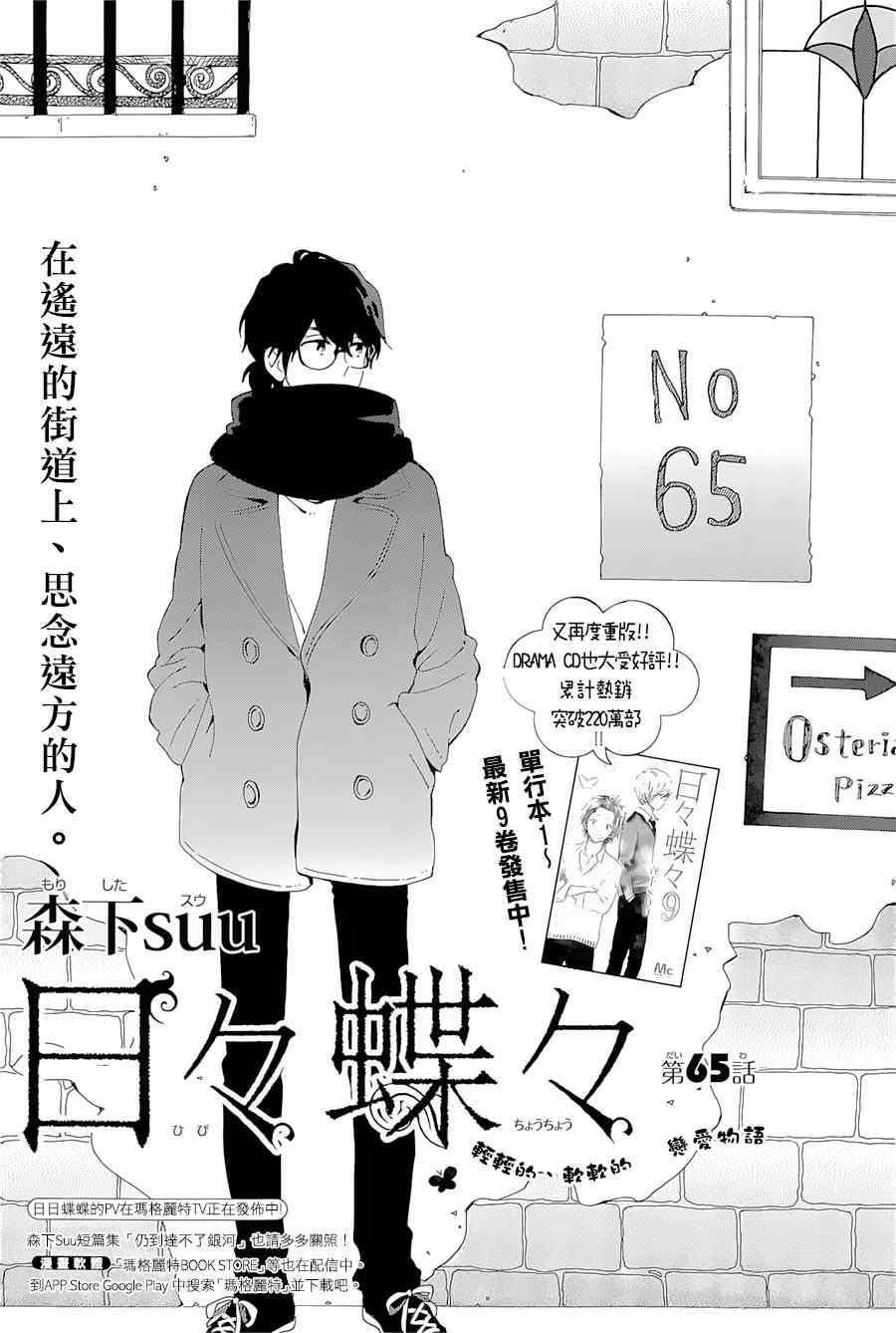 第65话