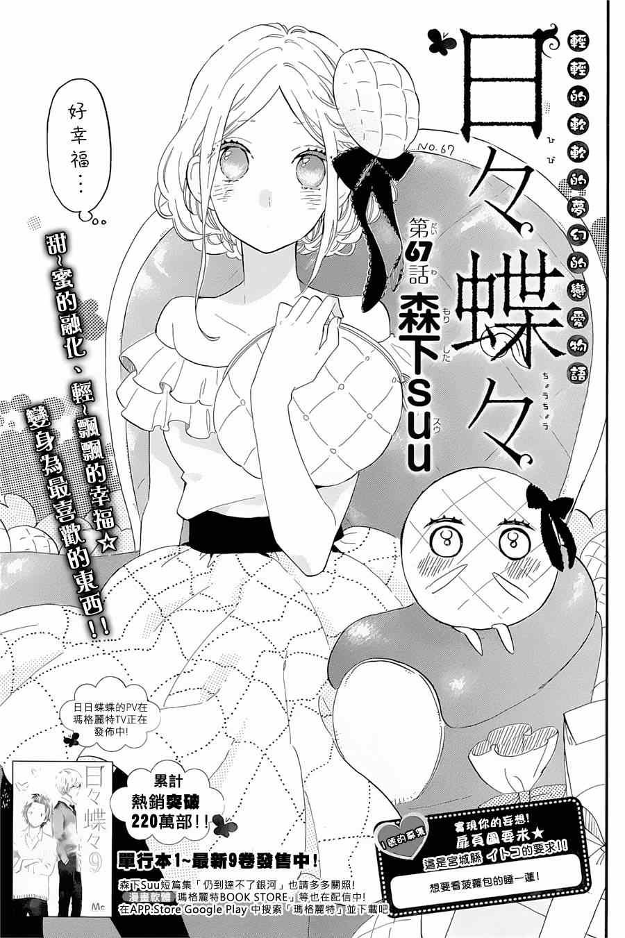 第67话