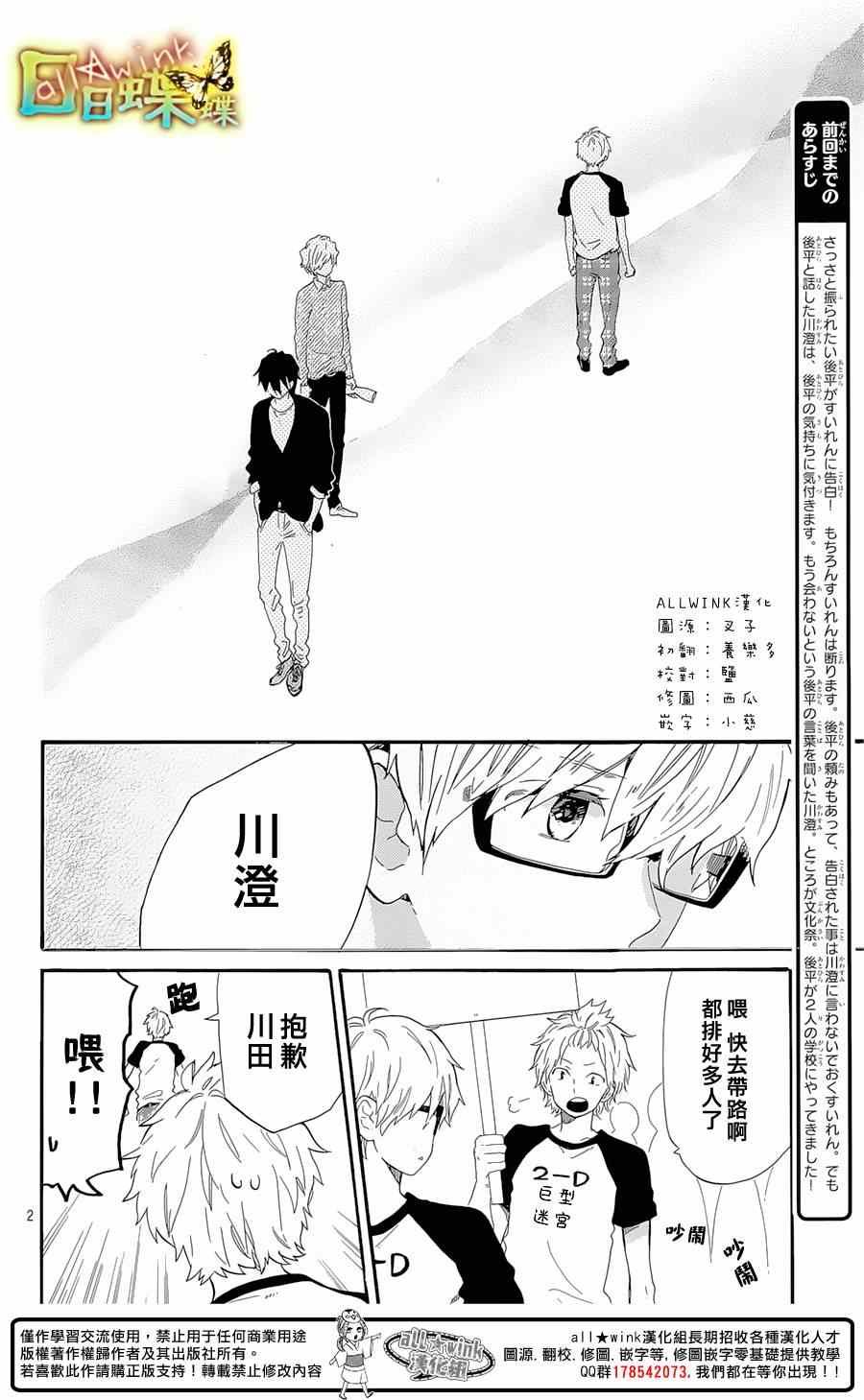 第67话