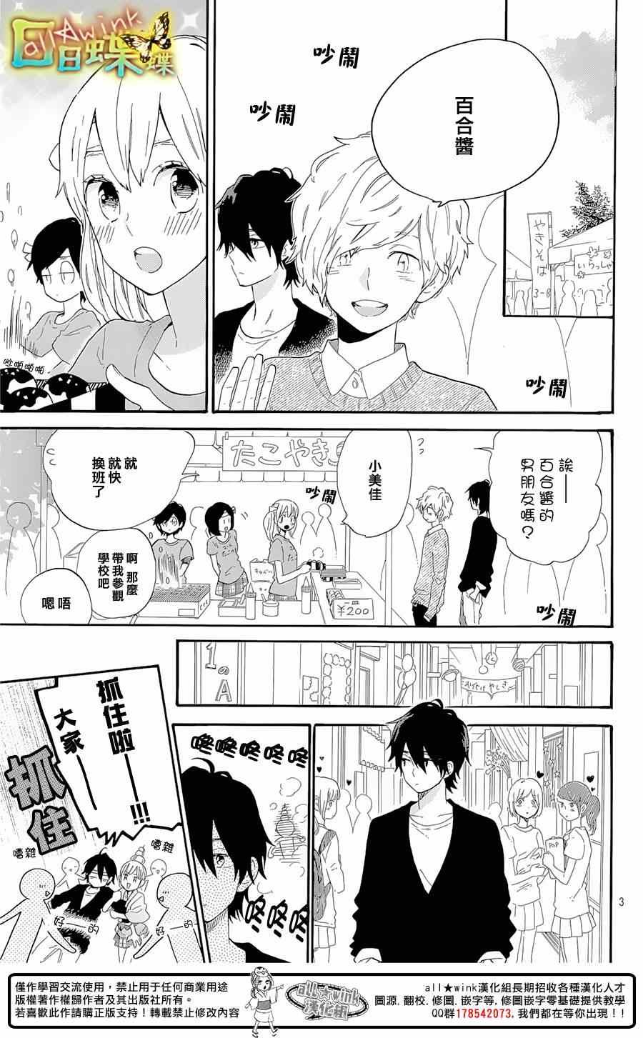 第67话