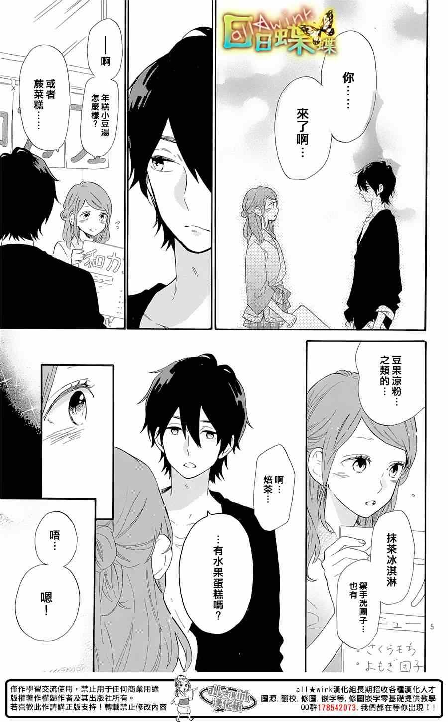 第67话