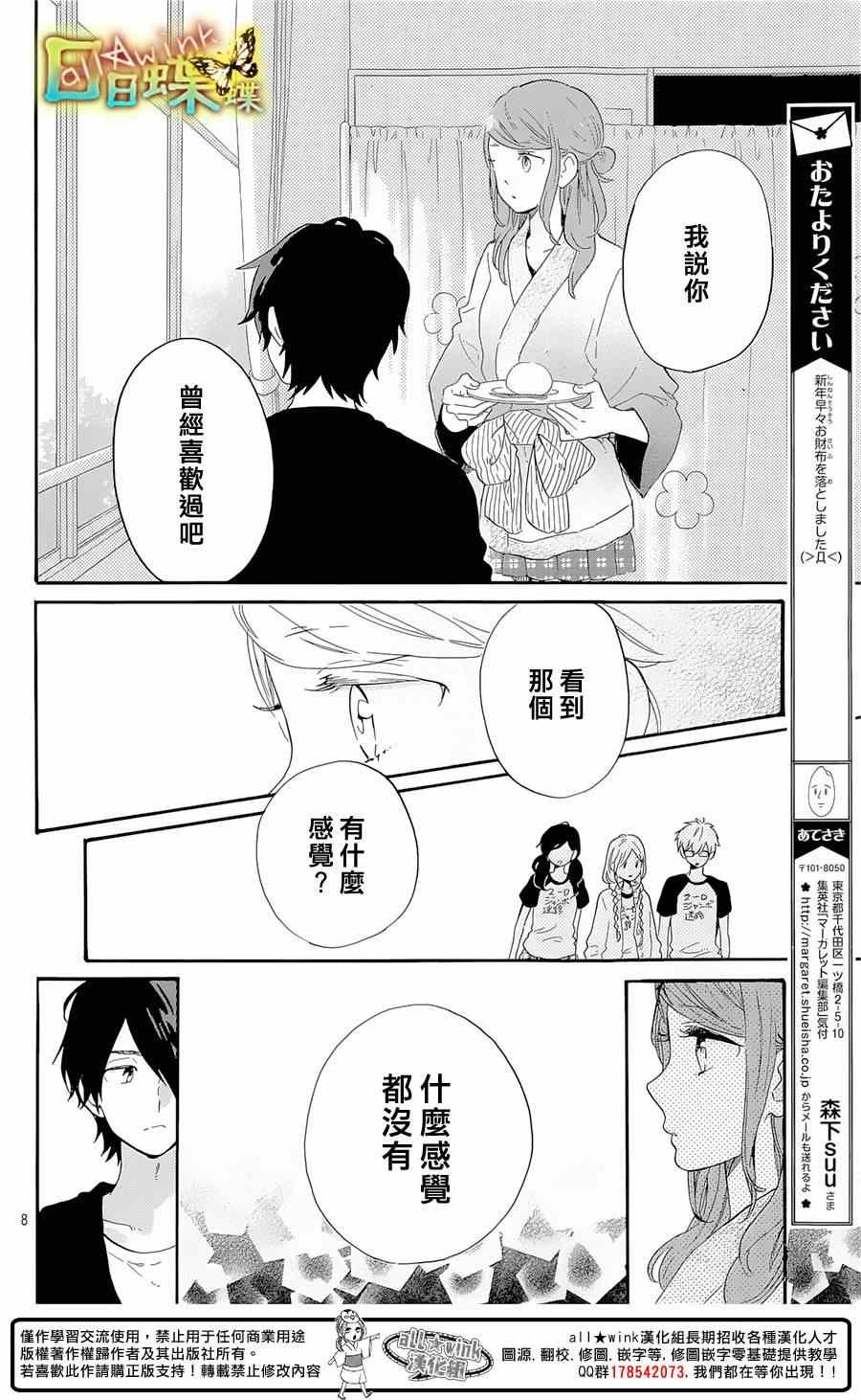 第67话