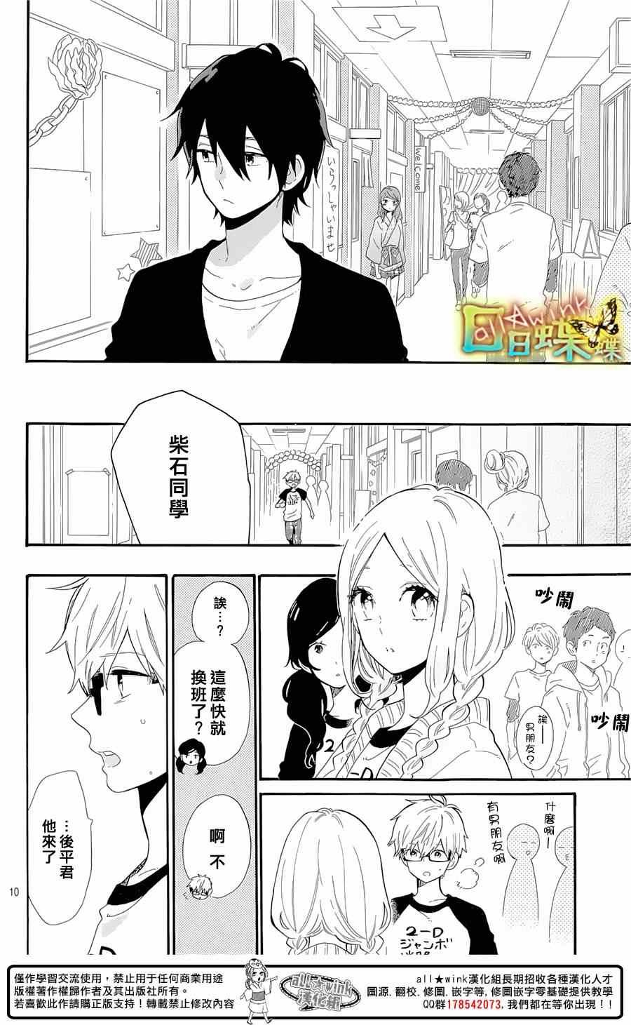 第67话