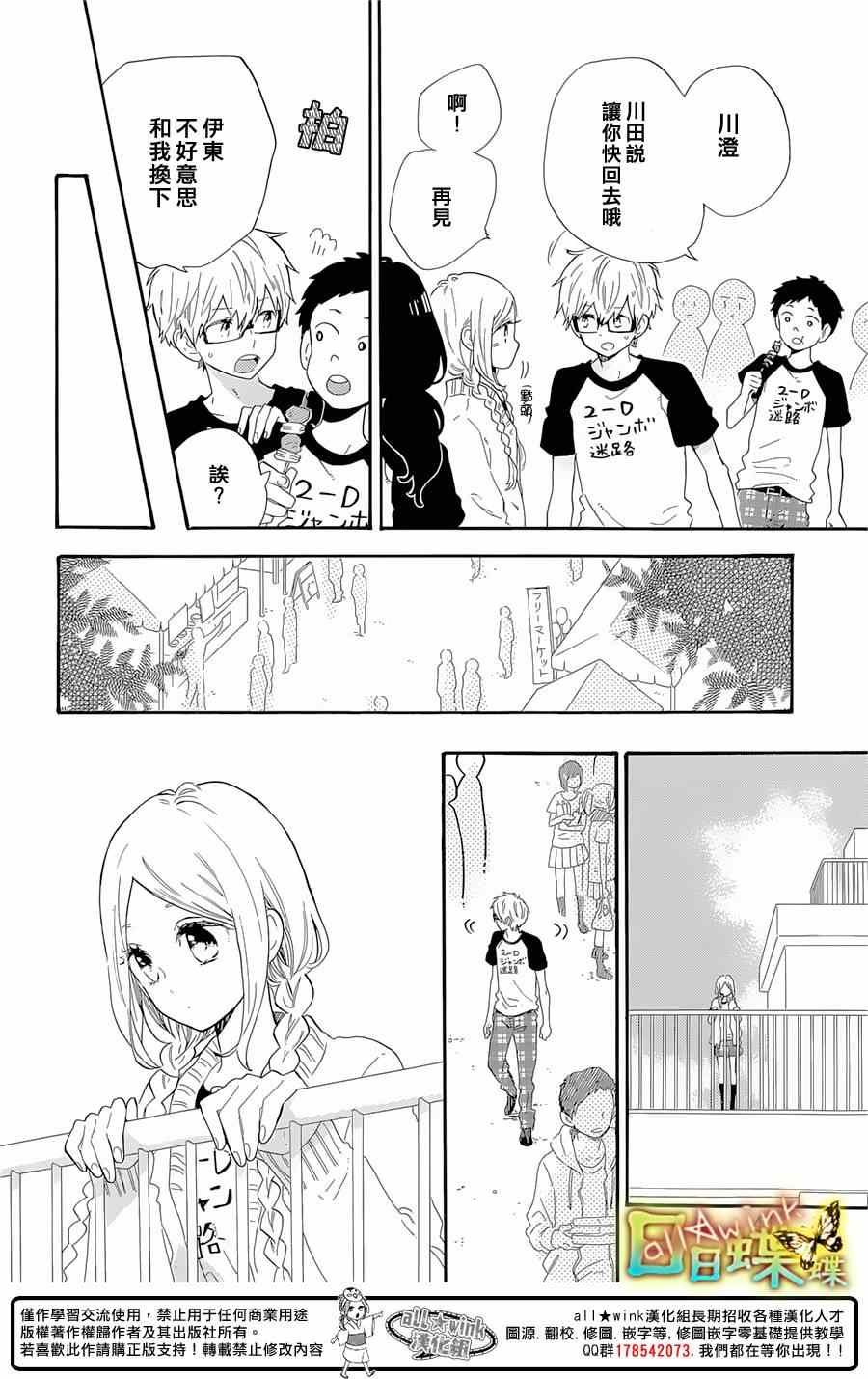 第67话