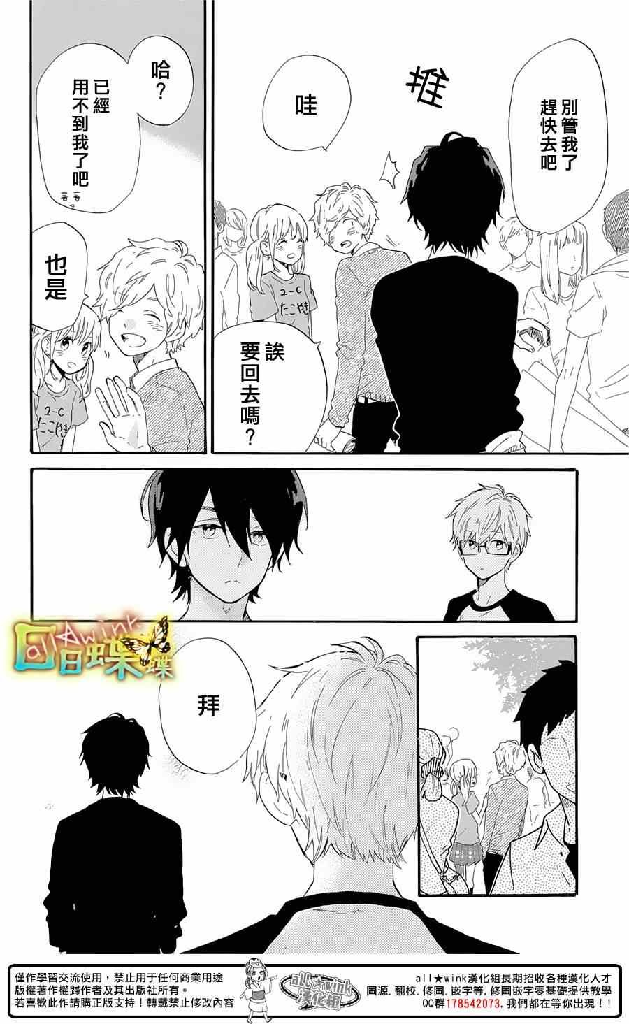 第67话