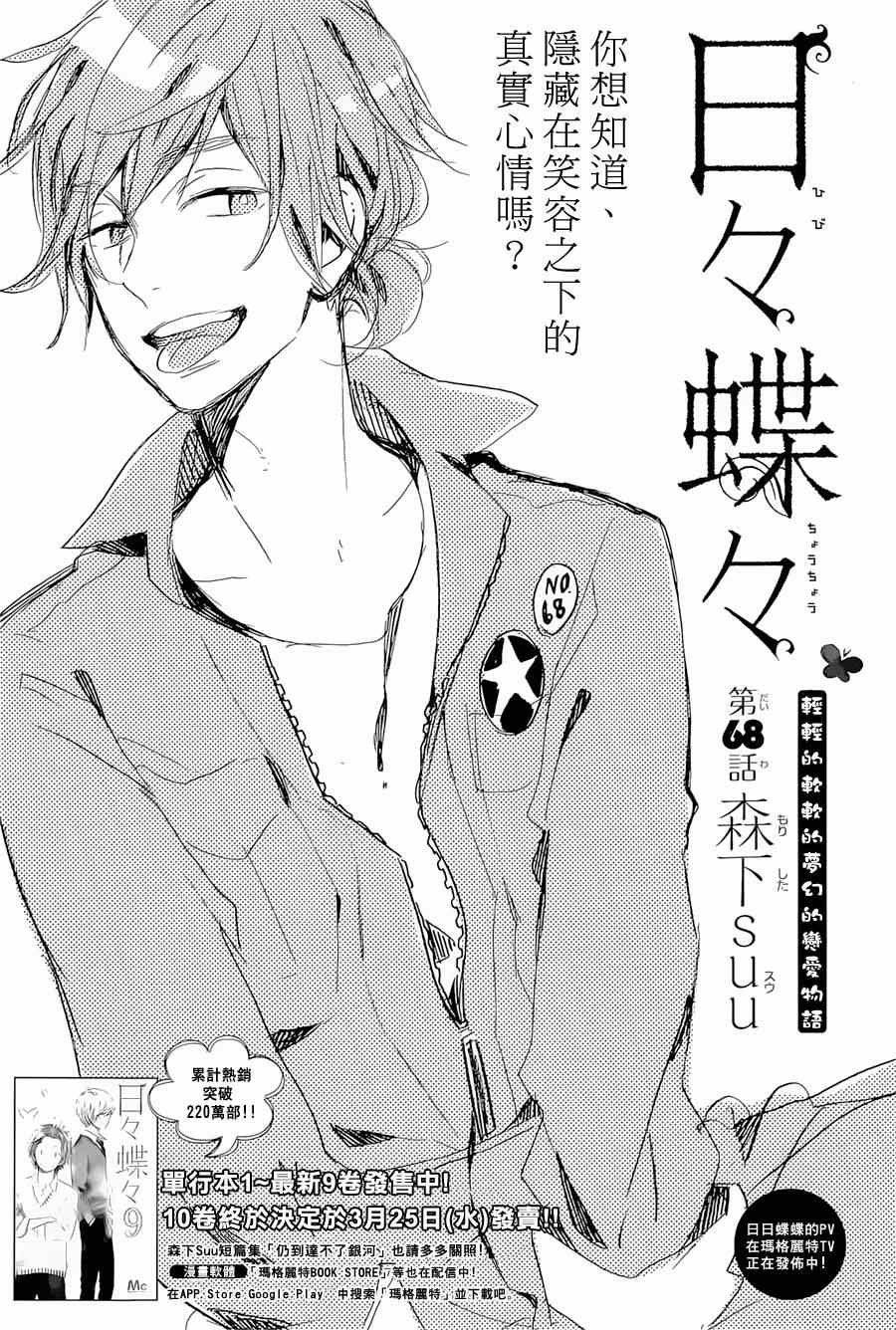 第68话
