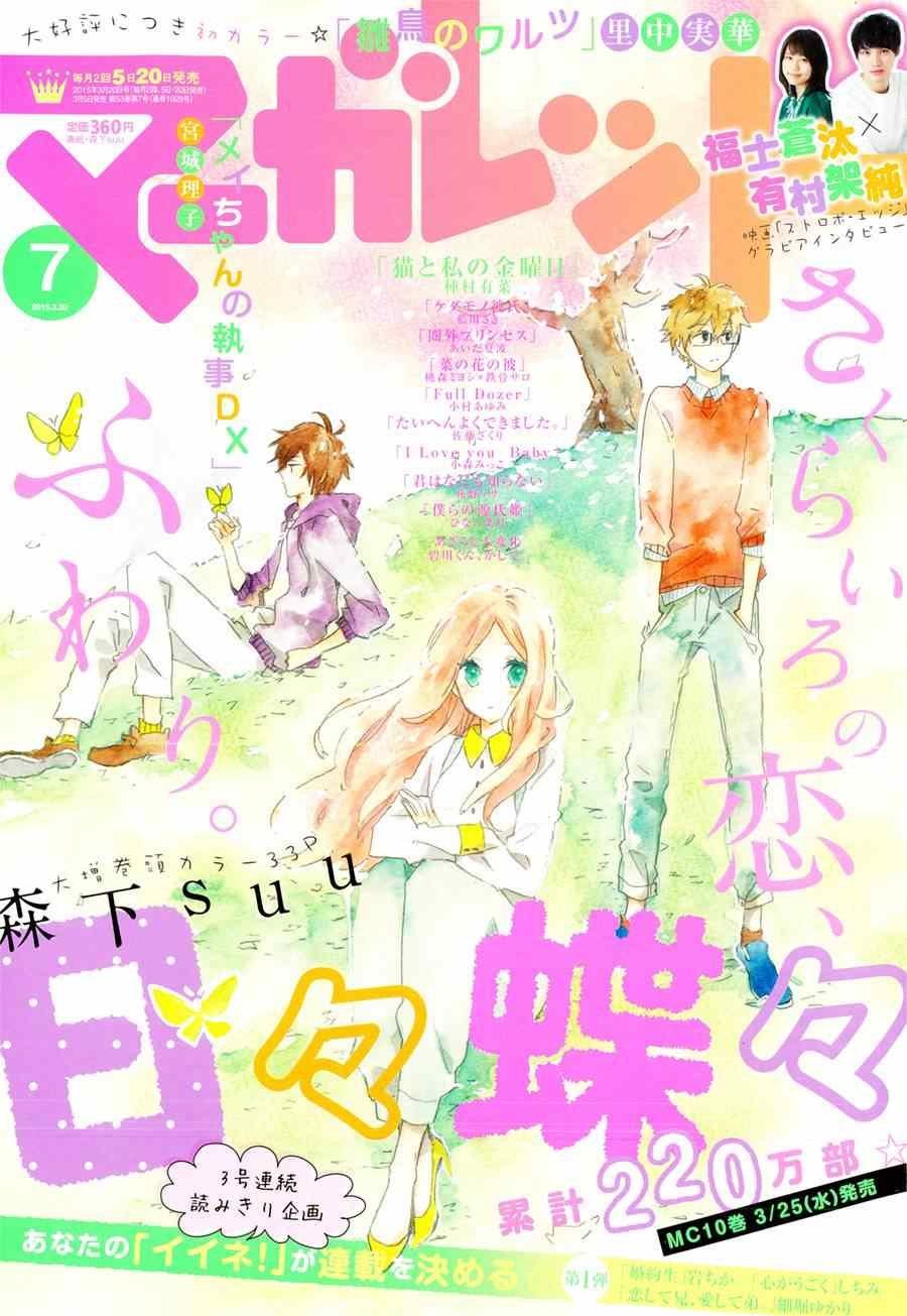 第69话