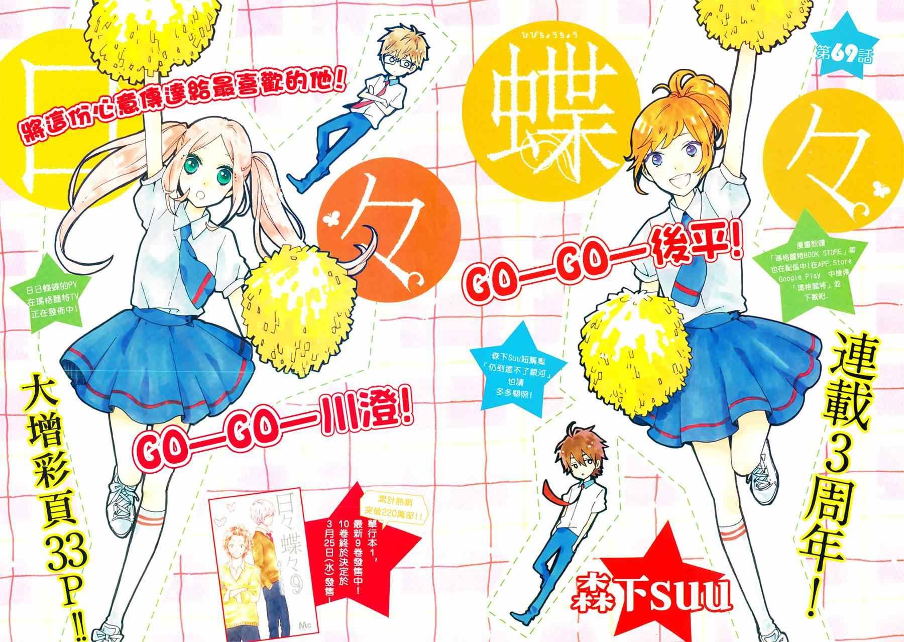 第69话