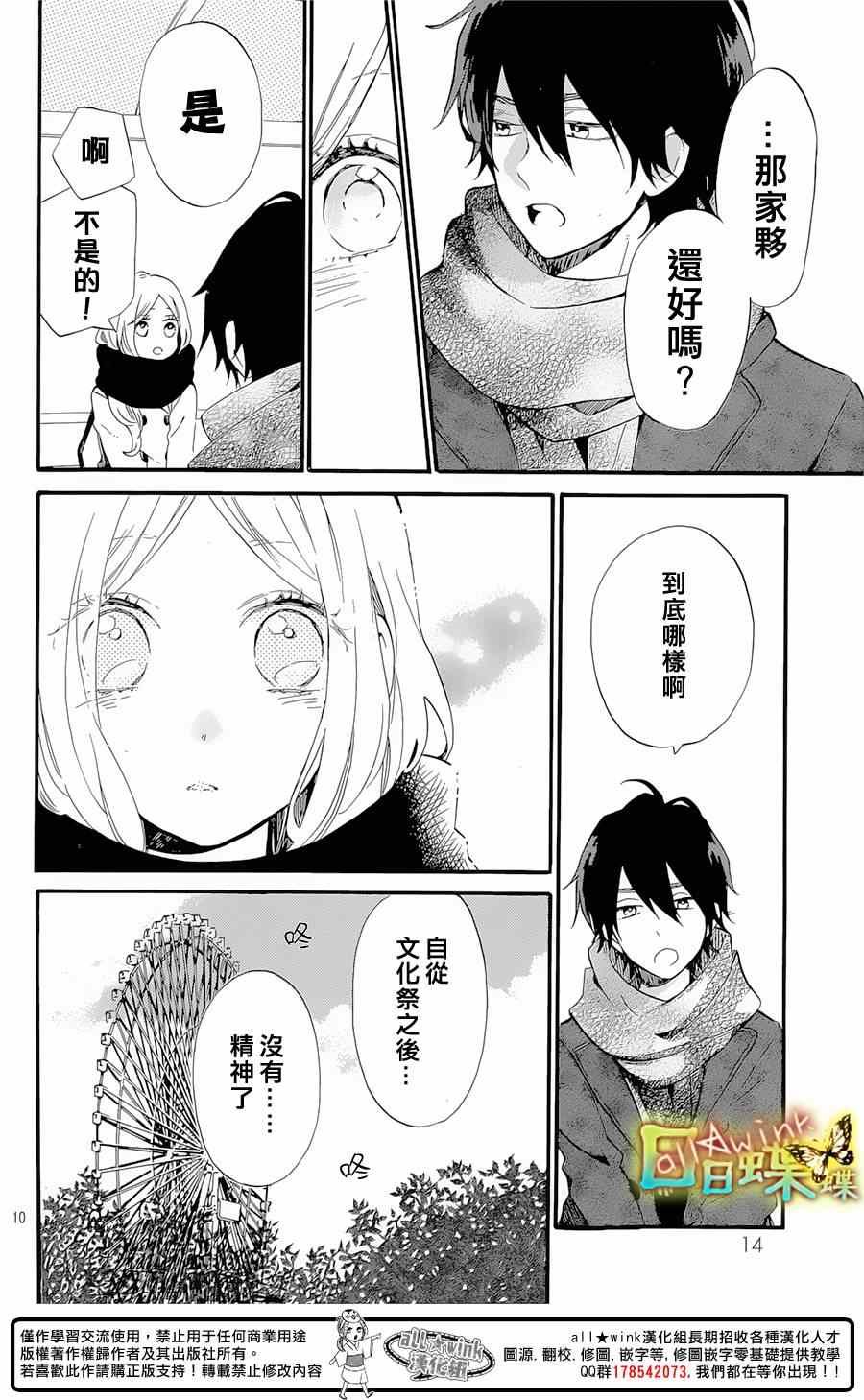 第69话