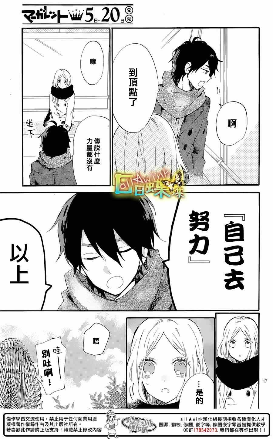 第69话