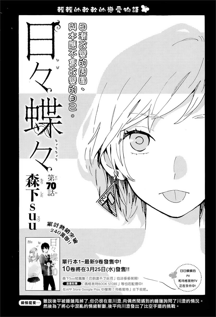 第70话