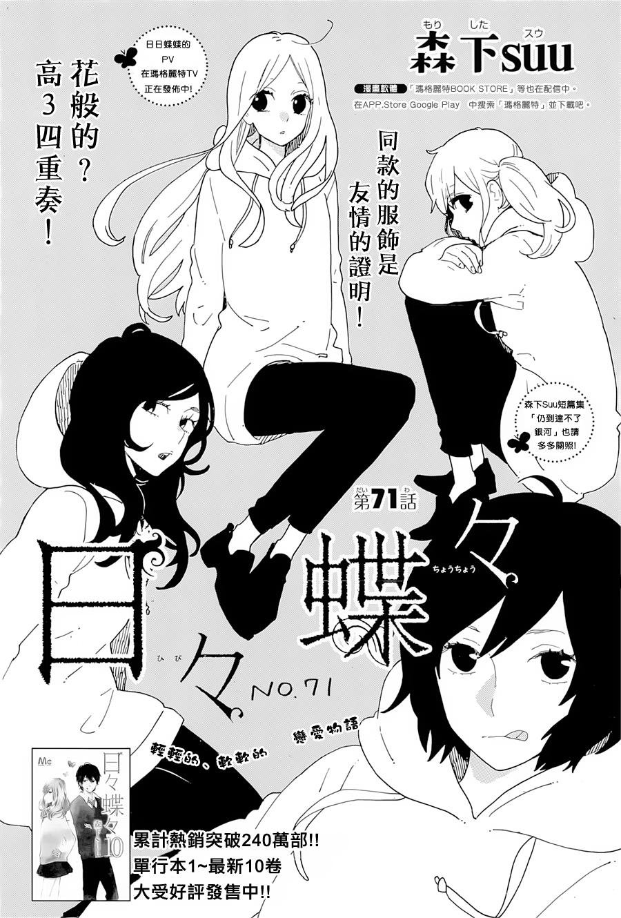 第71话