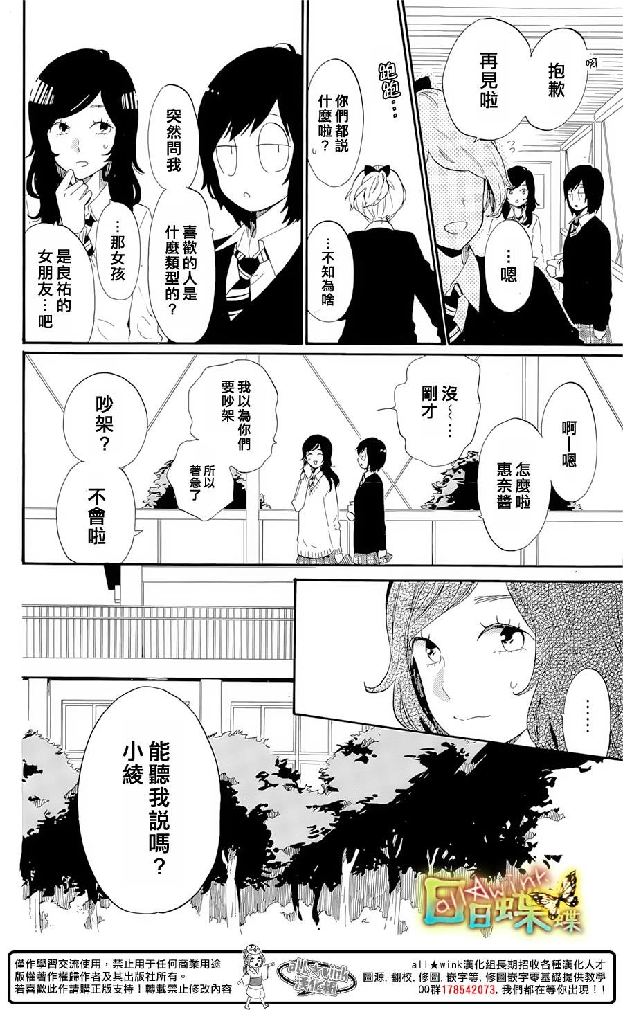 第71话