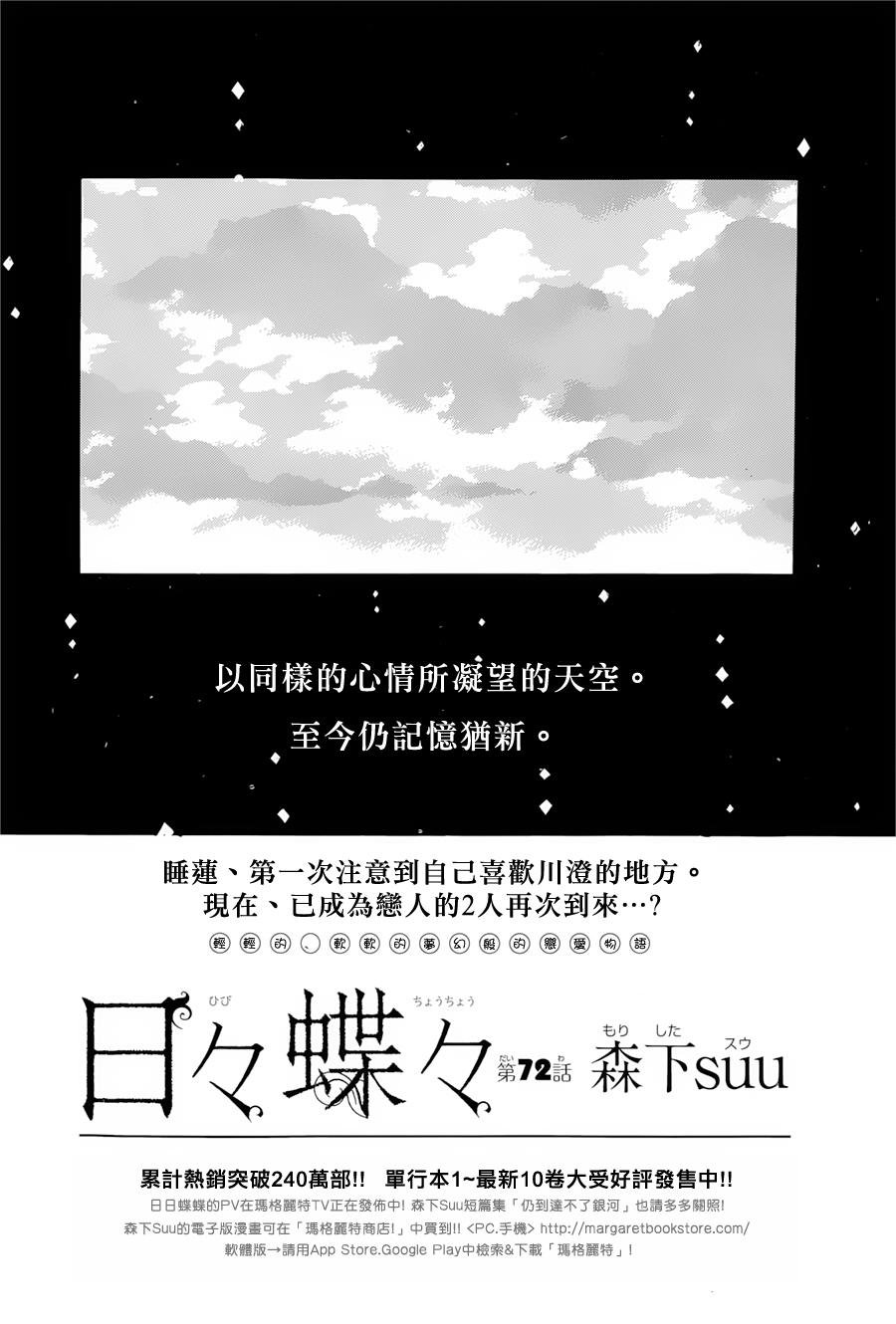 第72话