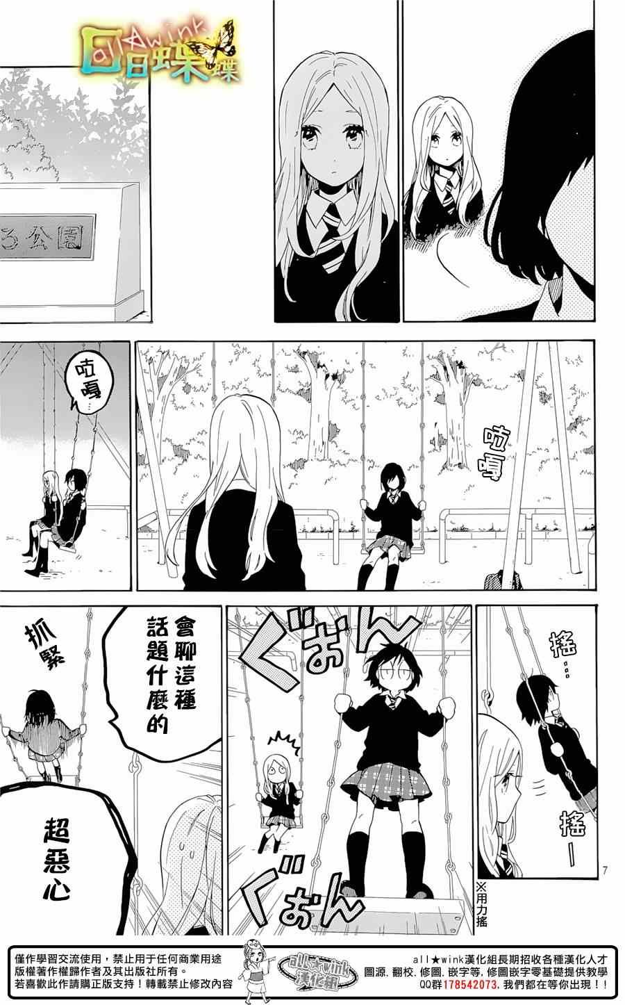 第73话