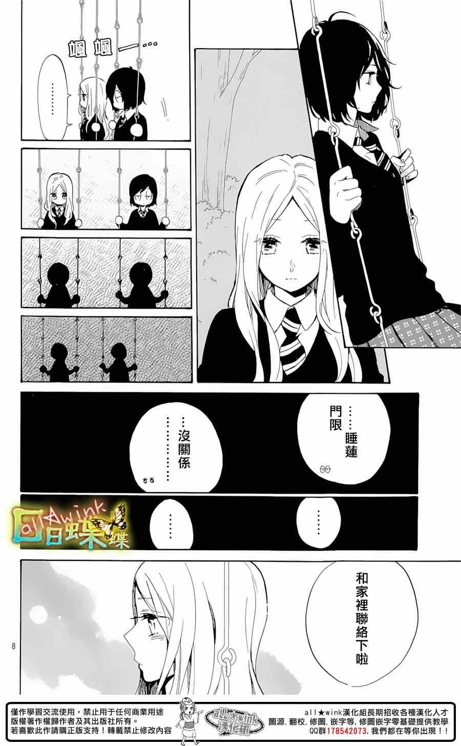 第73话