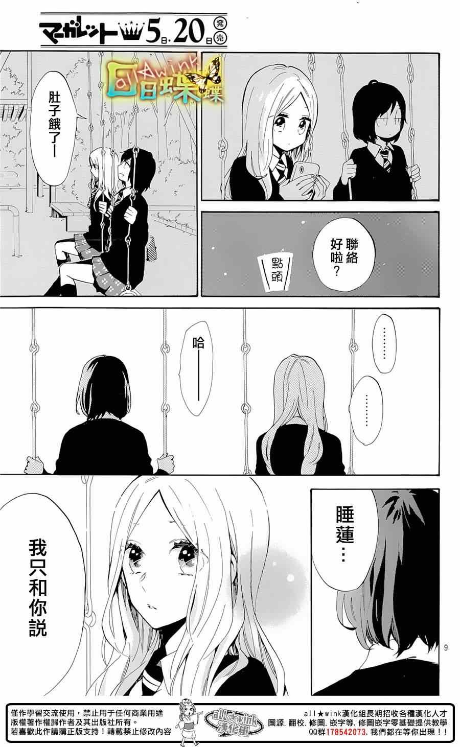 第73话
