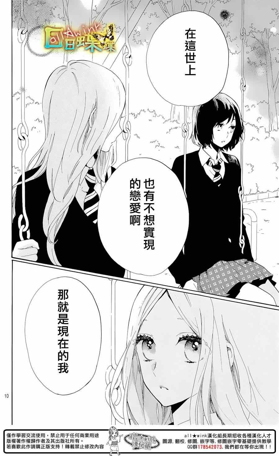 第73话