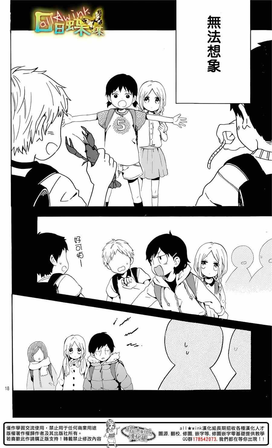 第73话