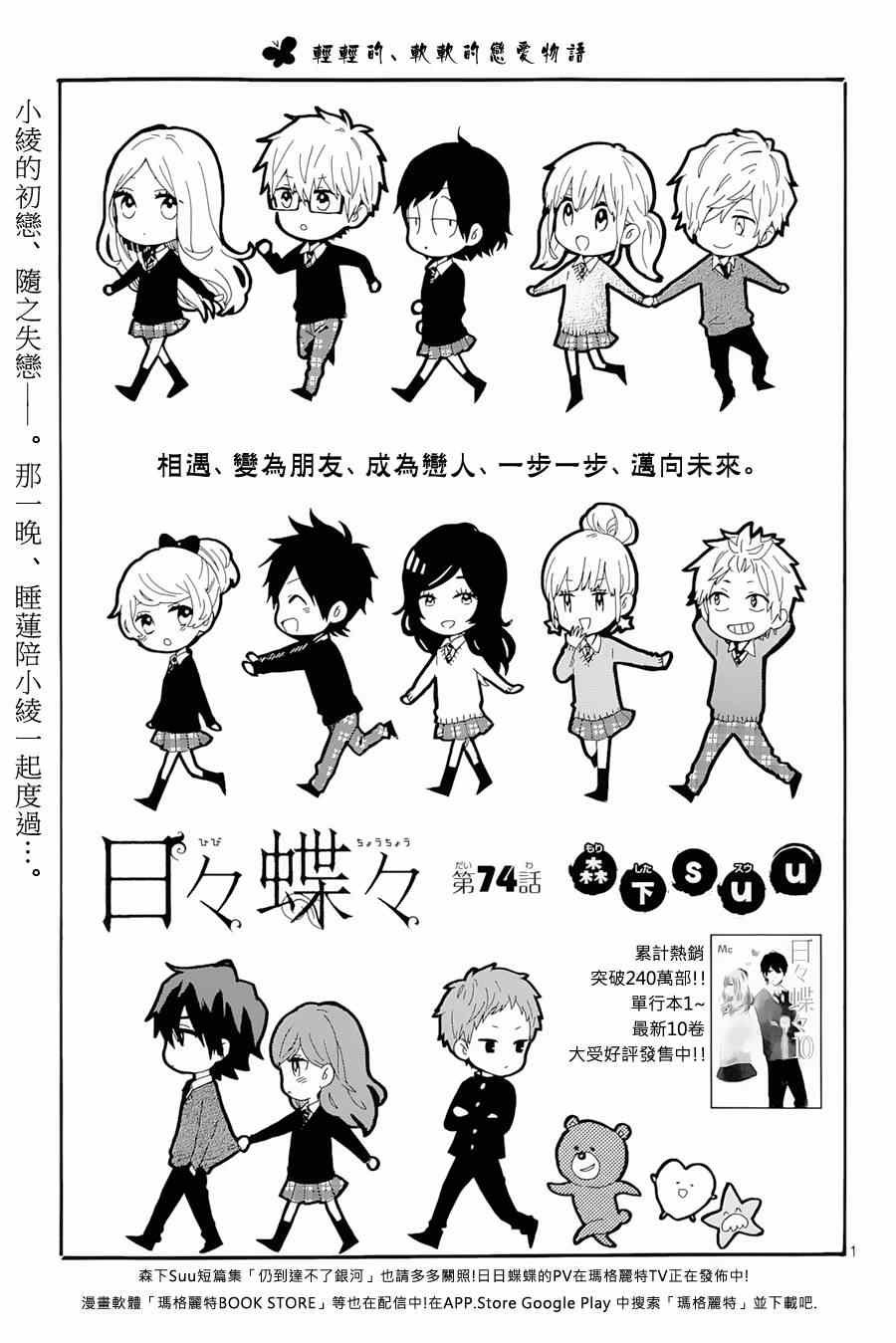 第74话