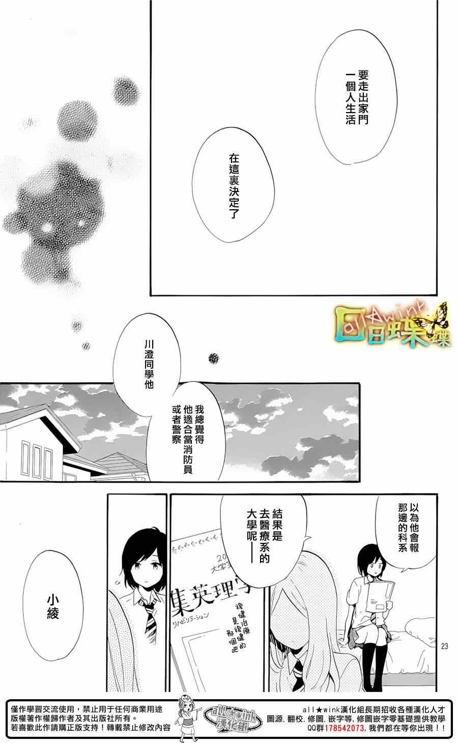 第74话