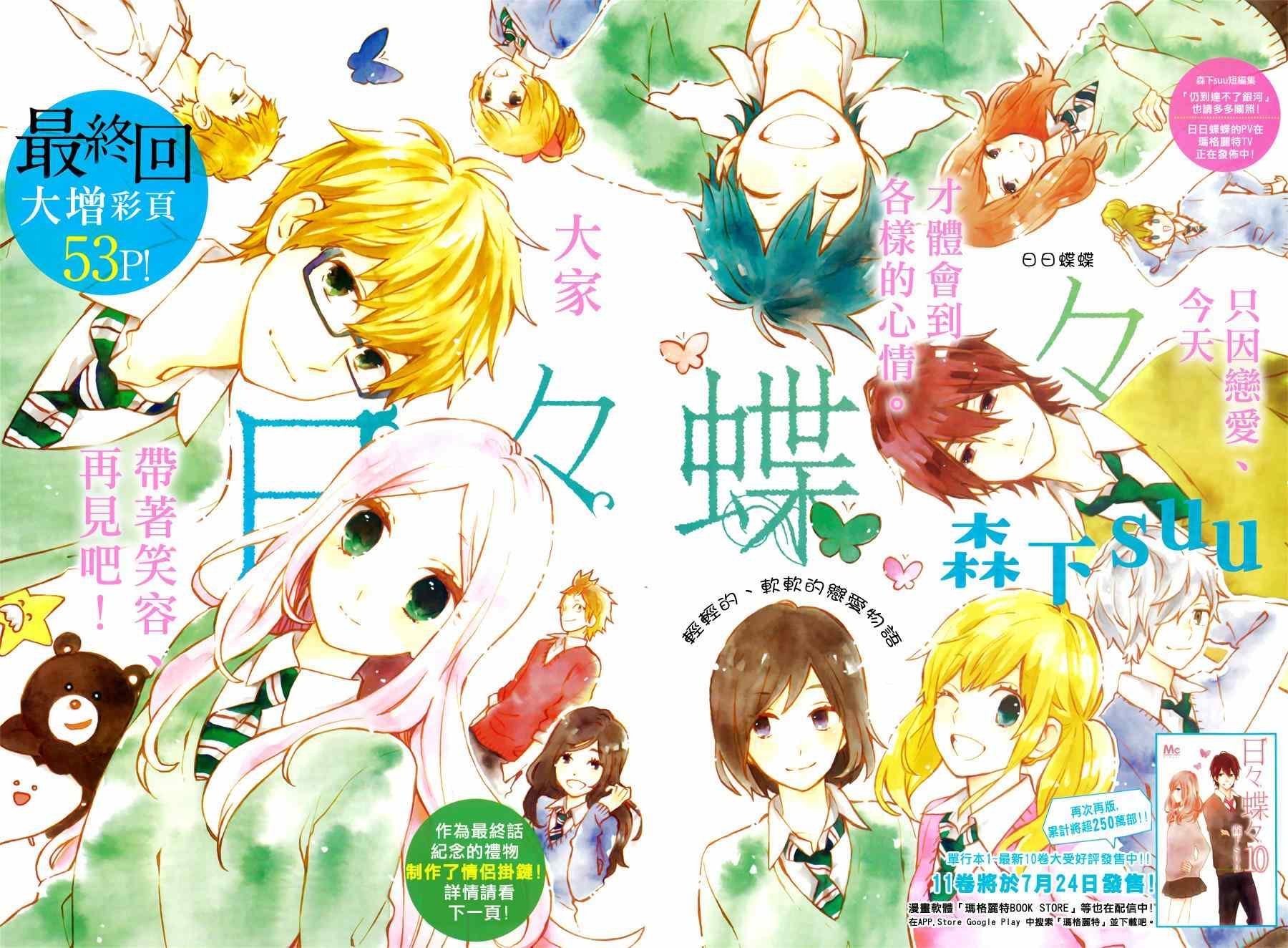 第75话