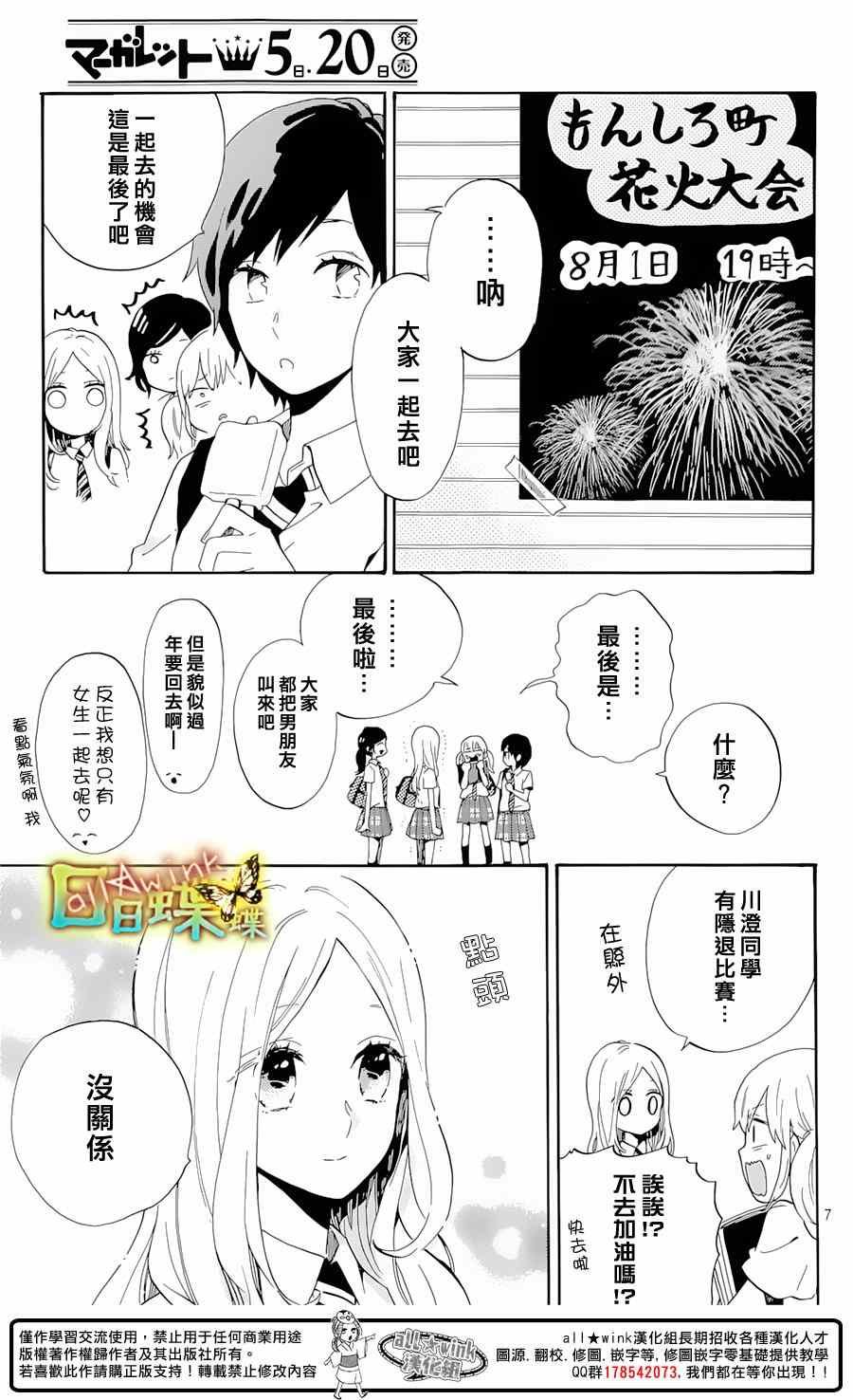 第75话