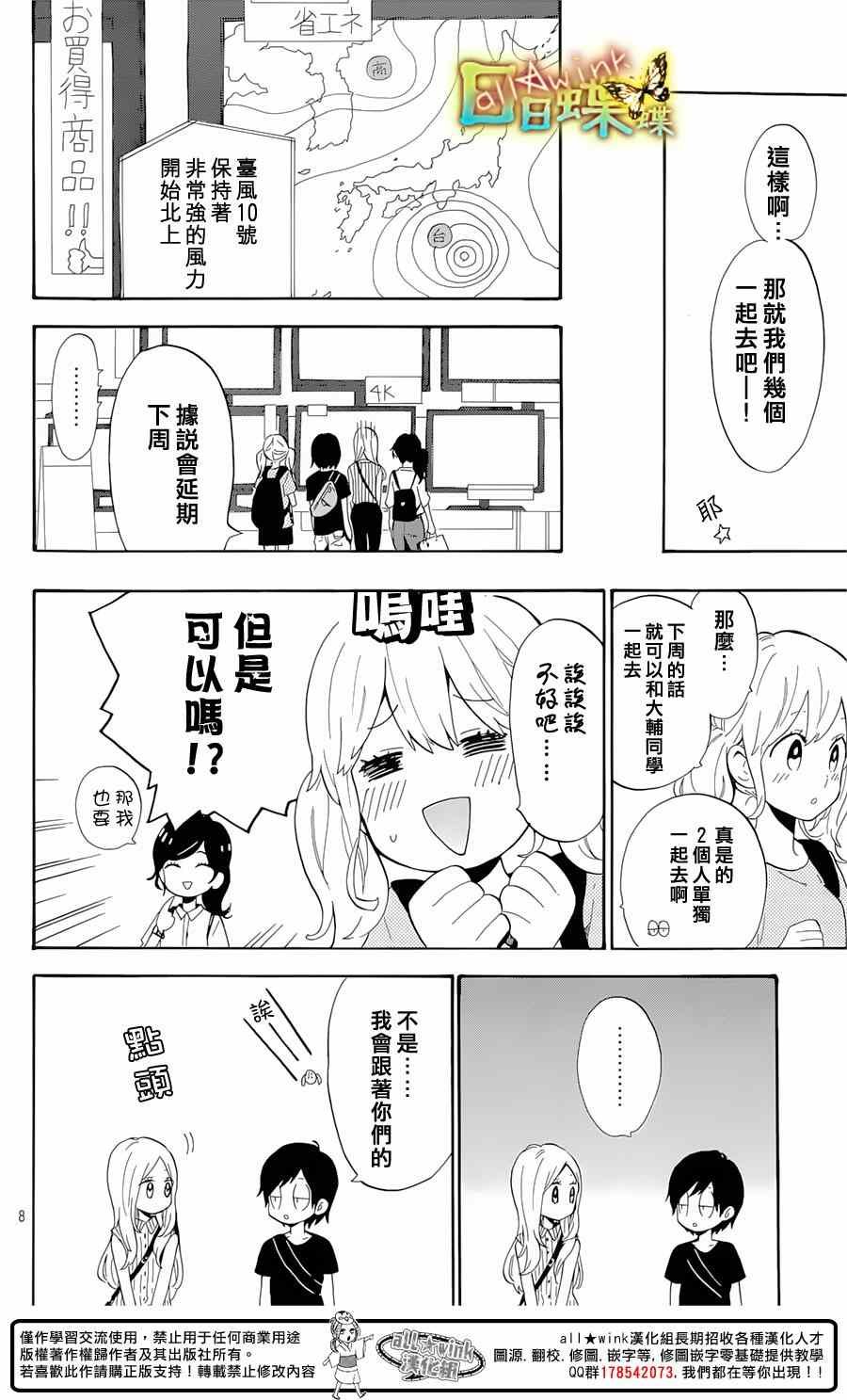 第75话