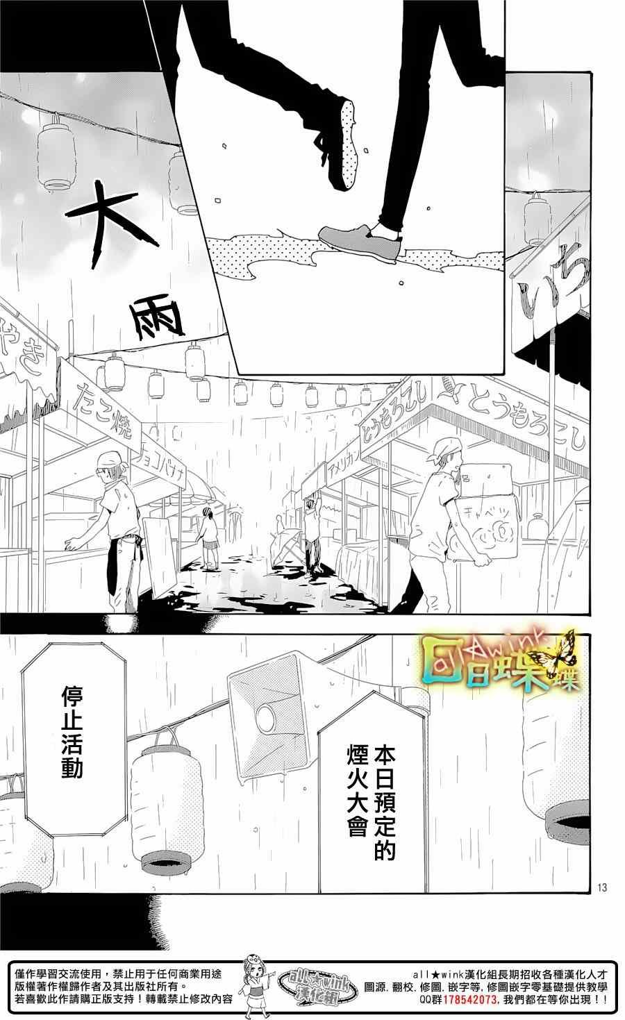 第75话