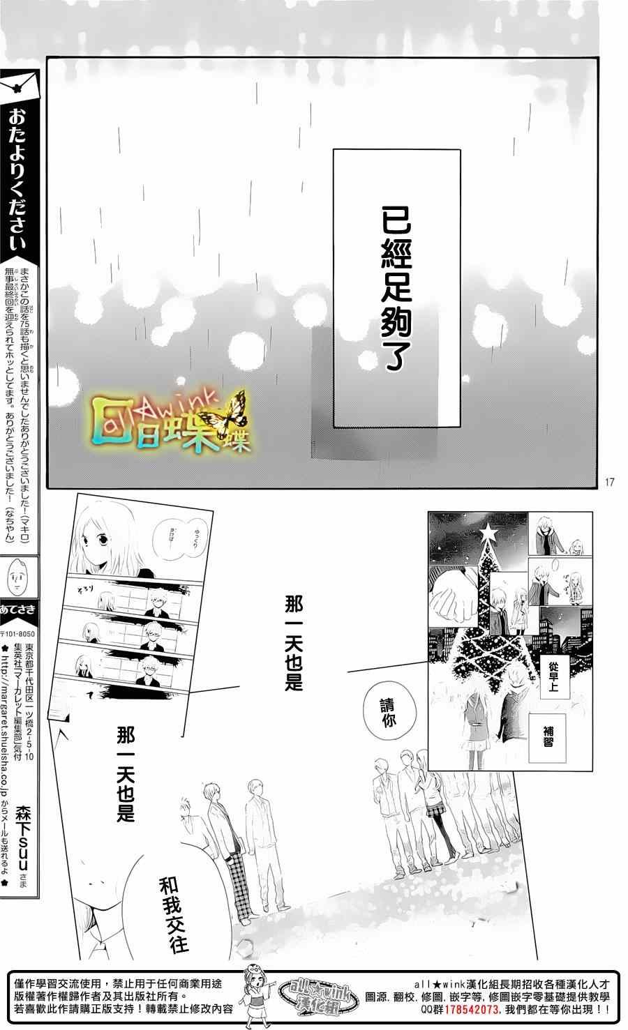 第75话