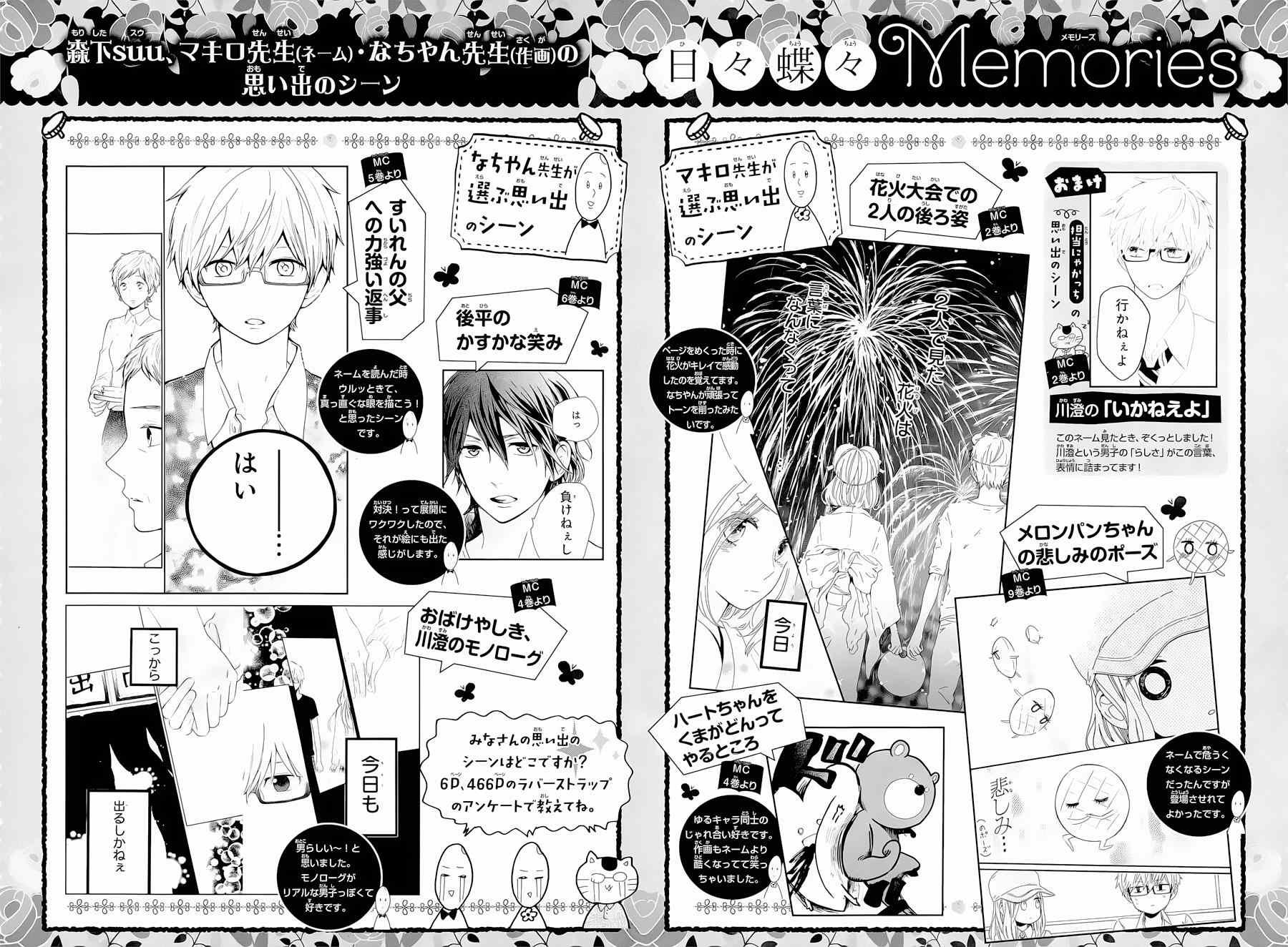 第75话