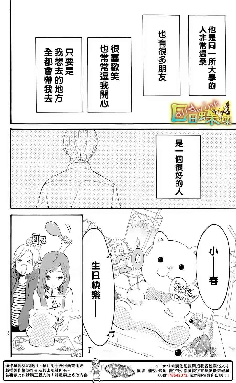 番外篇04