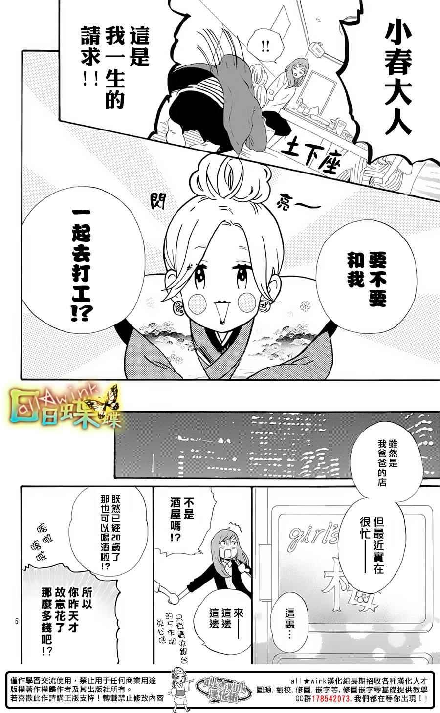 番外篇04