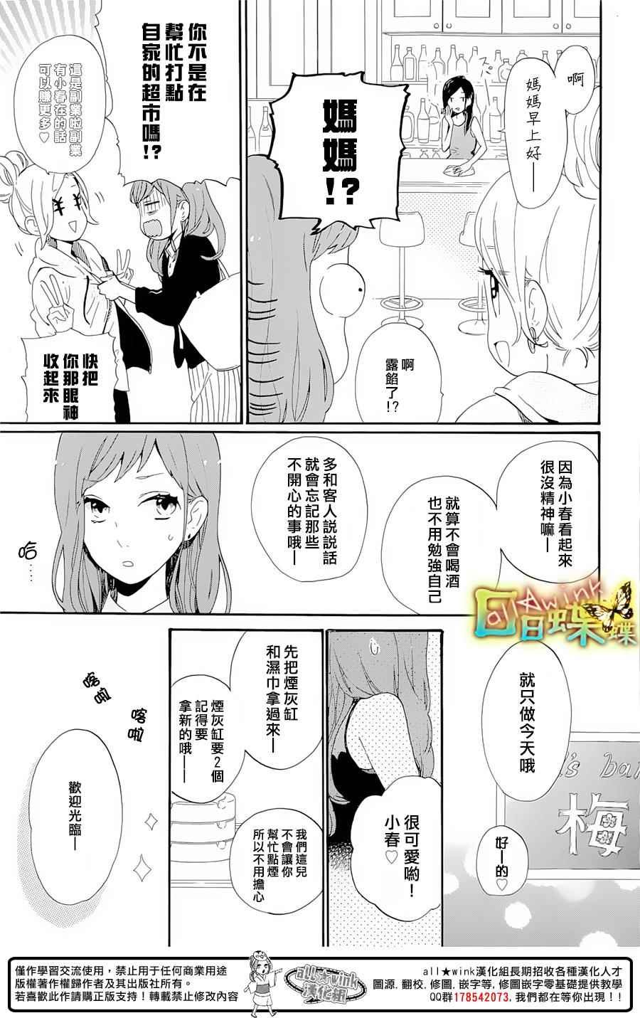 番外篇04