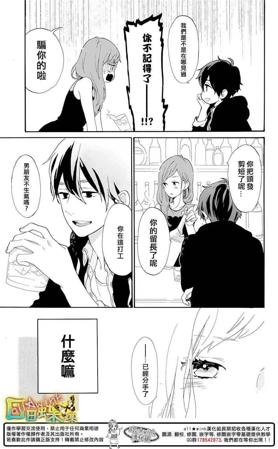 番外篇04