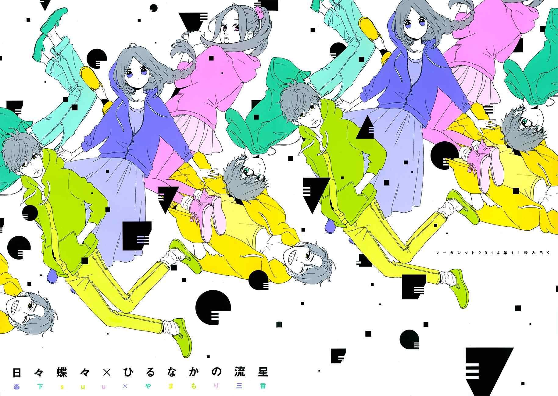昼行合作番外