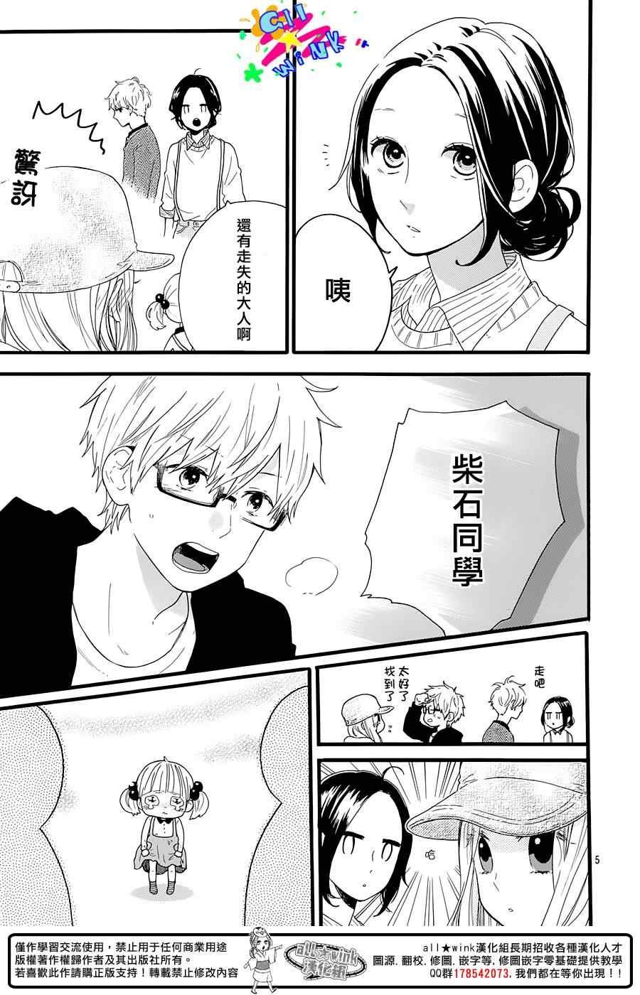 昼行合作番外
