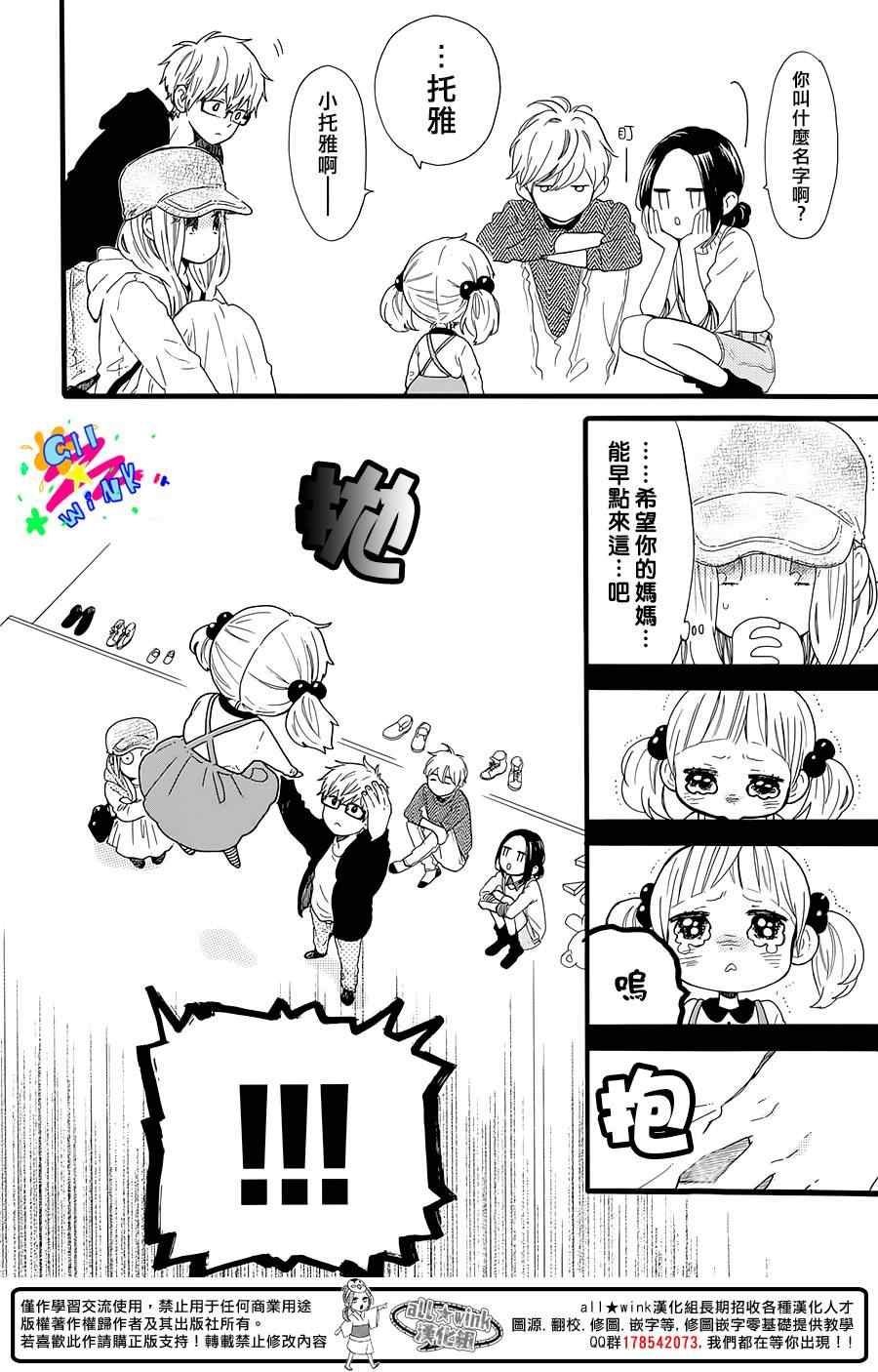 昼行合作番外