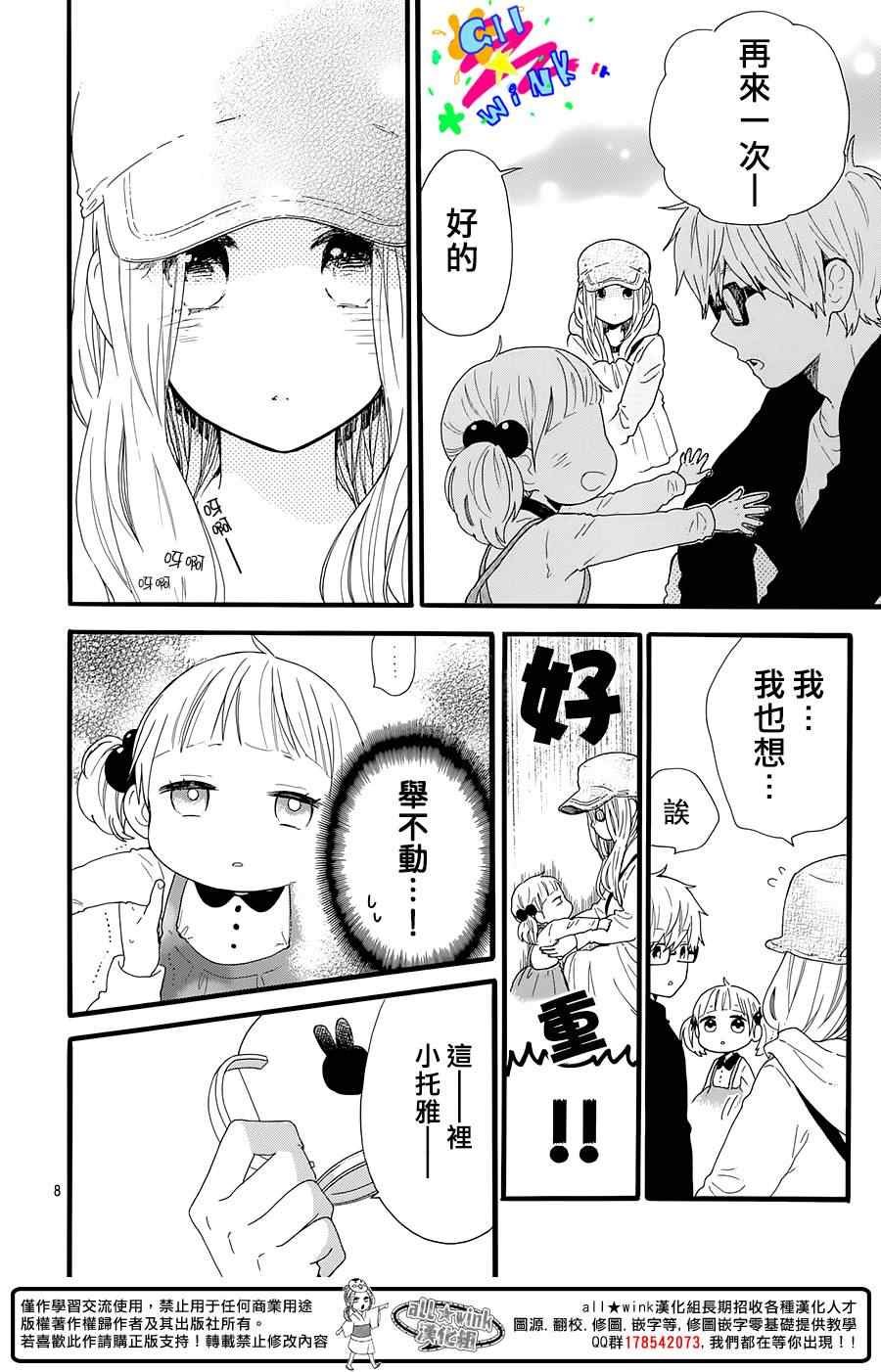 昼行合作番外