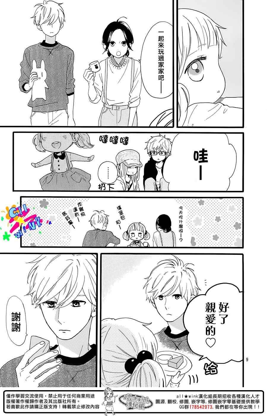 昼行合作番外